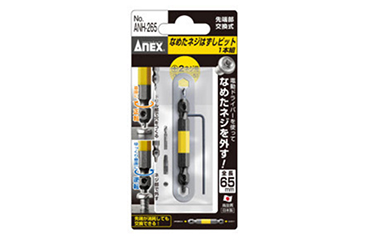 アネックス(ANEX) なめたネジはずしビット(ANH-) (M3.5～5 ねじ対応)